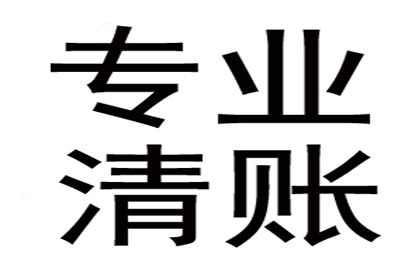 网络途径追收欠款立案指南