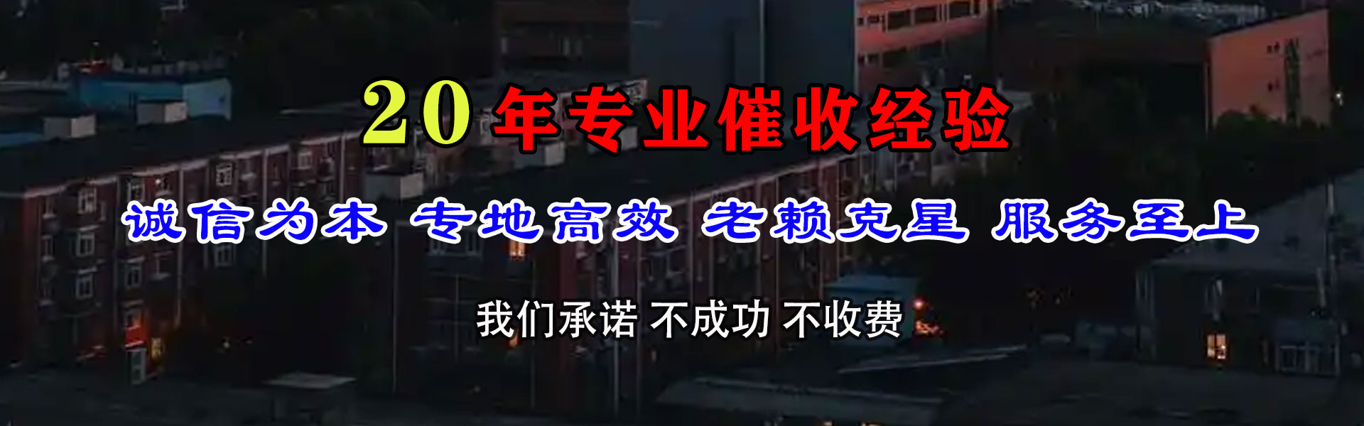 沙市追债公司