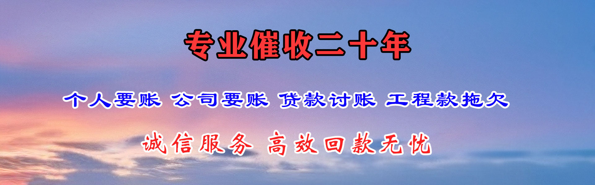 沙市收债公司
